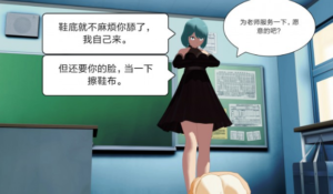漫画秦老师的踩踏 bf11784-97LZTD-328783